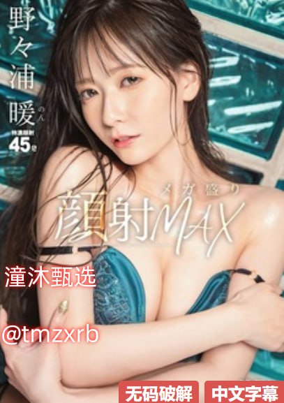 ...メ全集在线观看 - 免费播放一级黄色视频片メイリン モデルコ...