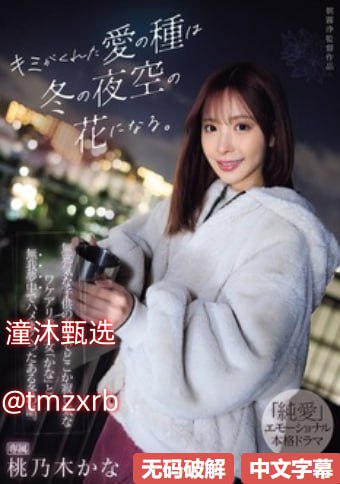 《25岁的女子高中生未增删翻译中文翻译》电影在线看_BD高清国语版...
