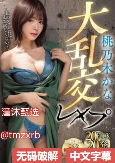 公交车掀开奶罩边躁狠狠躁漫画_720P免费高清观看